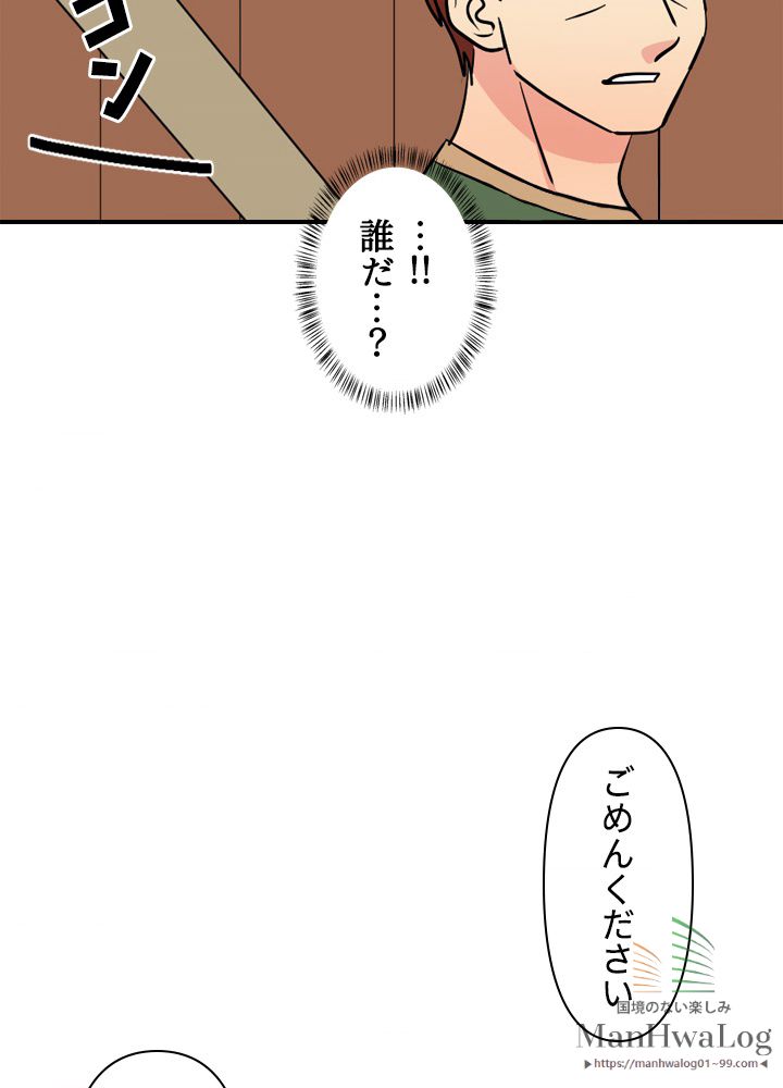 READER〜活字中毒者が大魔導士の後継ぎになった〜 第31話 - Page 5