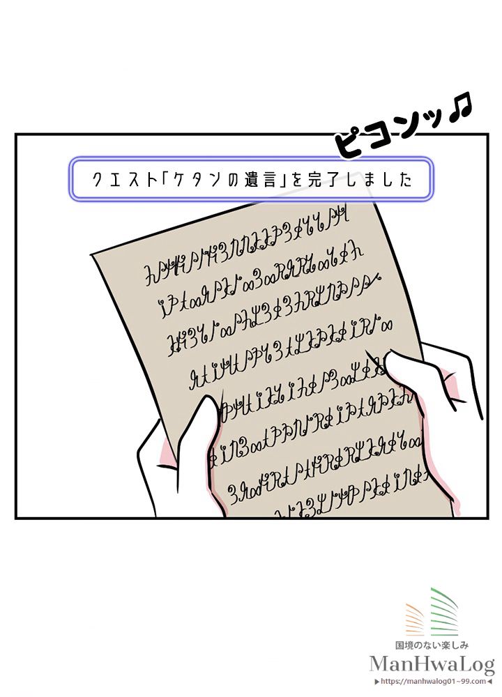 READER〜活字中毒者が大魔導士の後継ぎになった〜 第31話 - Page 41