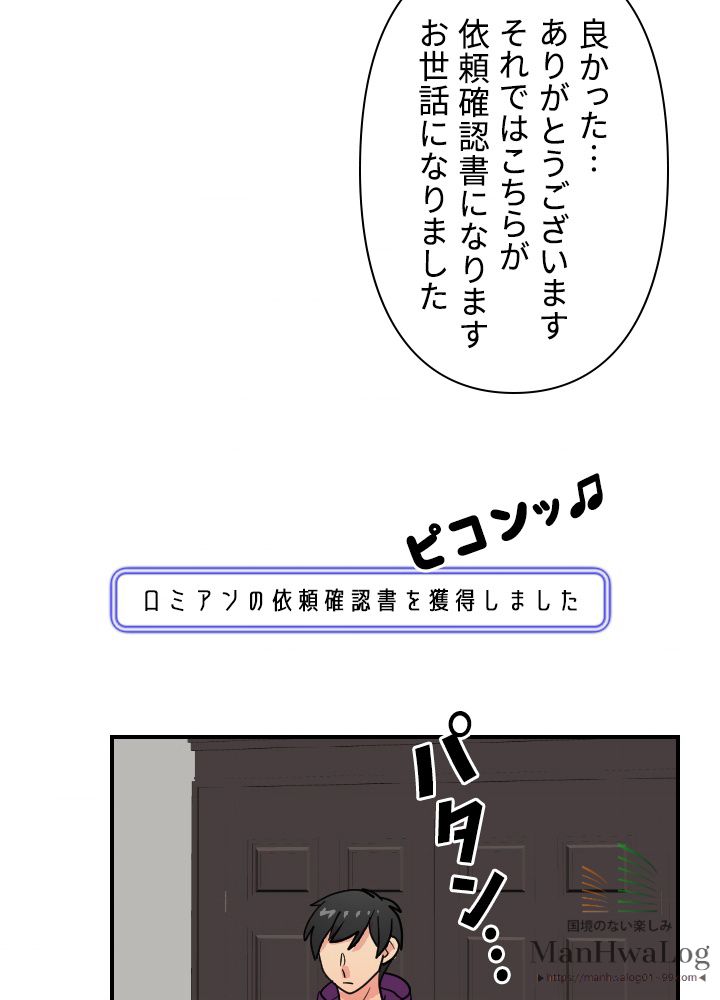 READER〜活字中毒者が大魔導士の後継ぎになった〜 第31話 - Page 50