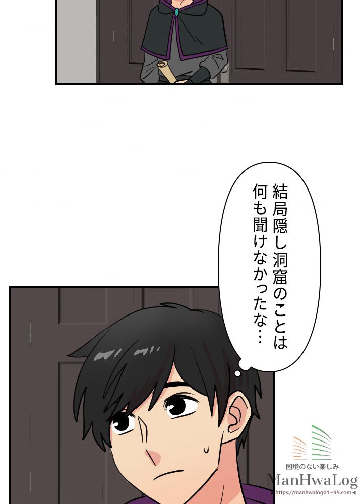 READER〜活字中毒者が大魔導士の後継ぎになった〜 第31話 - Page 51