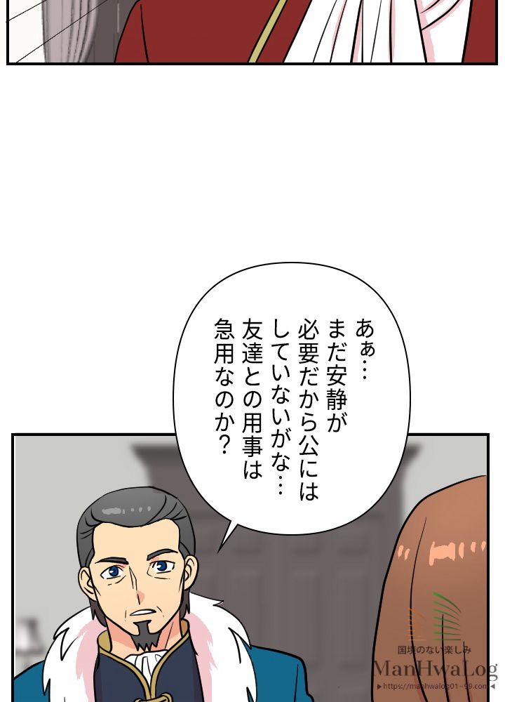 READER〜活字中毒者が大魔導士の後継ぎになった〜 第31話 - Page 59