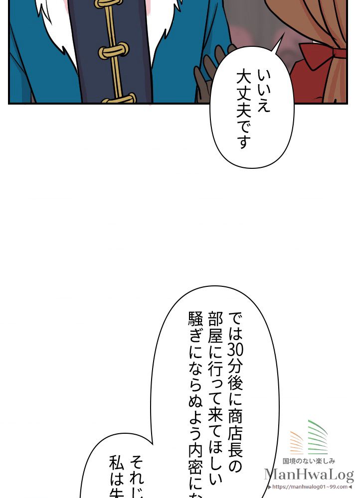 READER〜活字中毒者が大魔導士の後継ぎになった〜 第31話 - Page 60