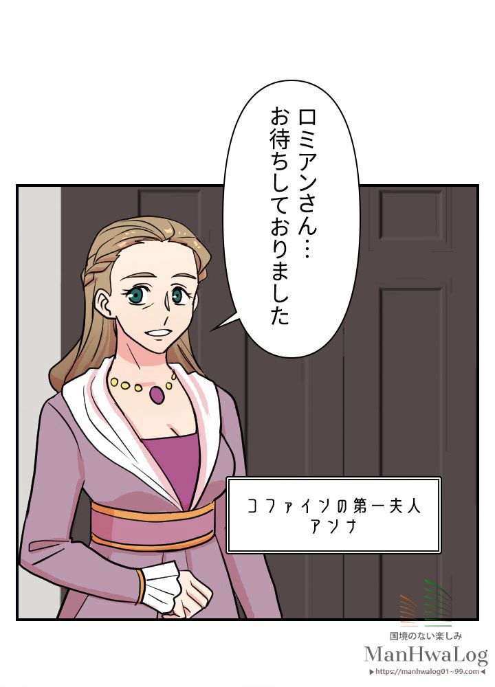 READER〜活字中毒者が大魔導士の後継ぎになった〜 第31話 - Page 65