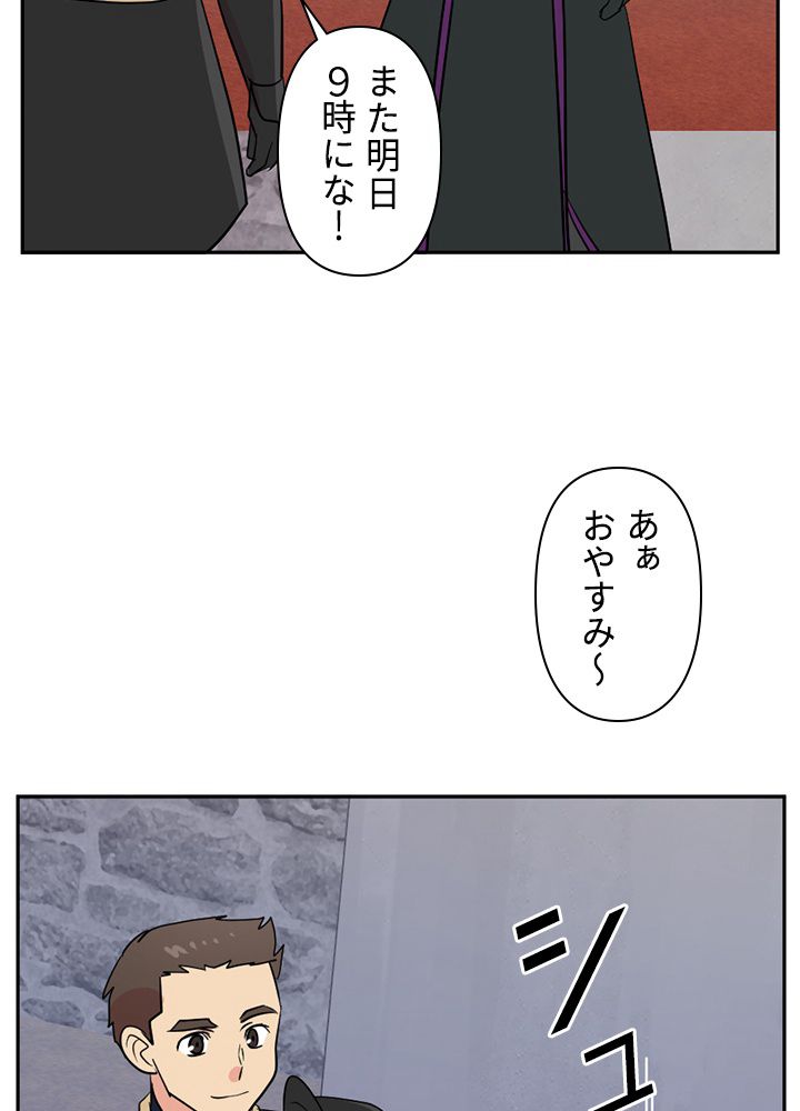 READER〜活字中毒者が大魔導士の後継ぎになった〜 第114話 - Page 70