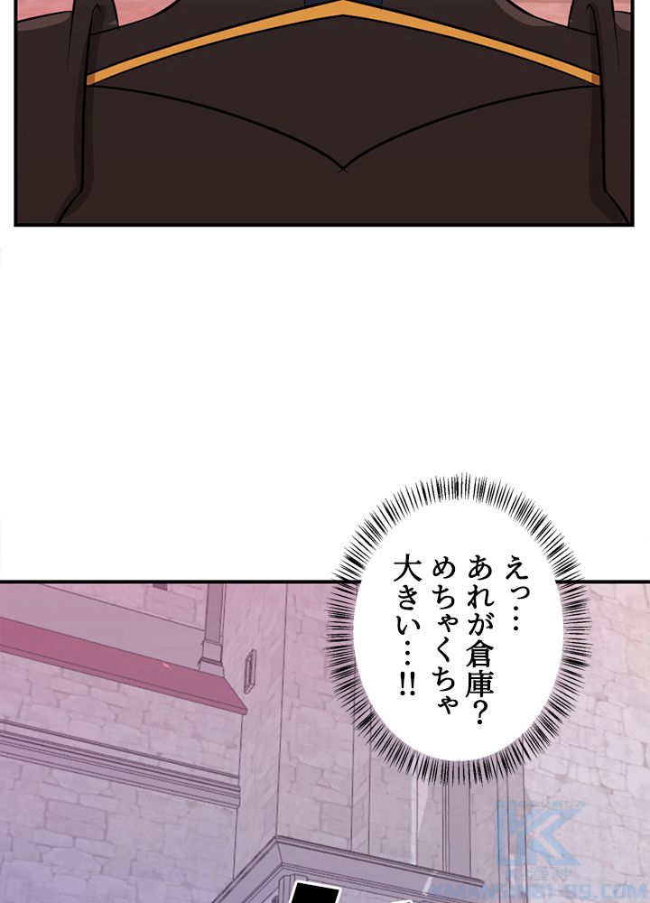 READER〜活字中毒者が大魔導士の後継ぎになった〜 第109話 - Page 35