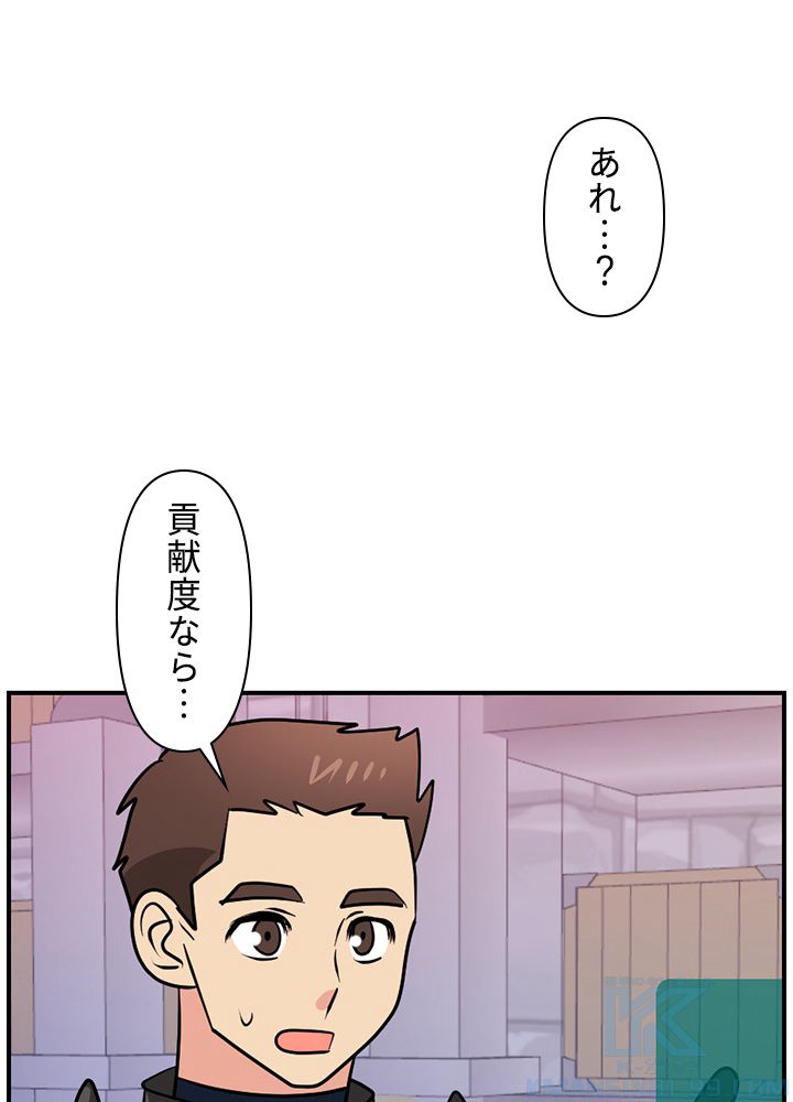 READER〜活字中毒者が大魔導士の後継ぎになった〜 第109話 - Page 59