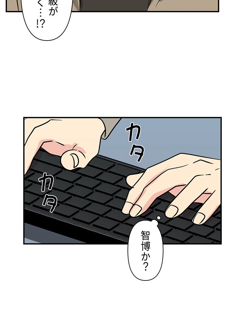 READER〜活字中毒者が大魔導士の後継ぎになった〜 第109話 - Page 75