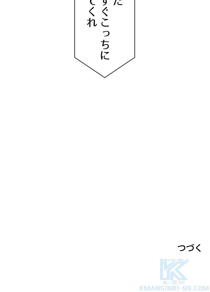 READER〜活字中毒者が大魔導士の後継ぎになった〜 第109話 - Page 89