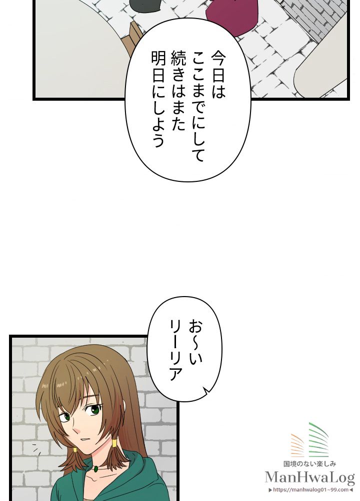 READER〜活字中毒者が大魔導士の後継ぎになった〜 第10話 - Page 53