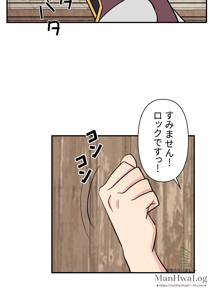 READER〜活字中毒者が大魔導士の後継ぎになった〜 第34話 - Page 37