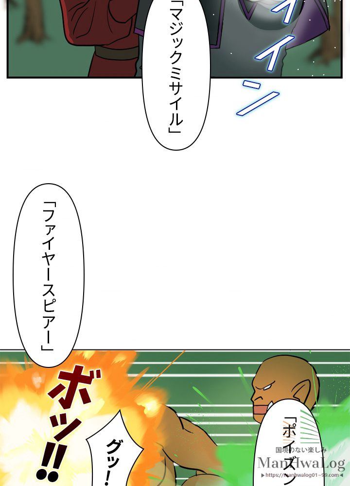 READER〜活字中毒者が大魔導士の後継ぎになった〜 第34話 - Page 5