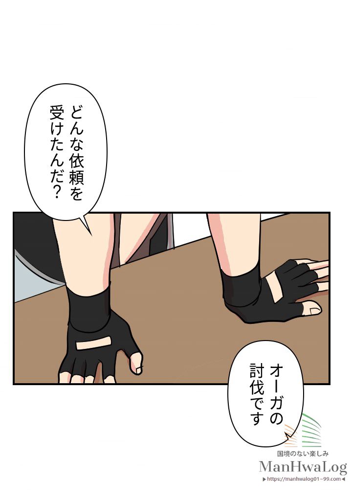 READER〜活字中毒者が大魔導士の後継ぎになった〜 第34話 - Page 46