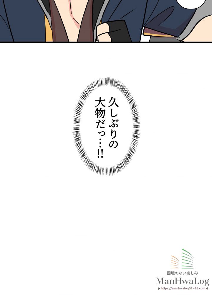 READER〜活字中毒者が大魔導士の後継ぎになった〜 第34話 - Page 48