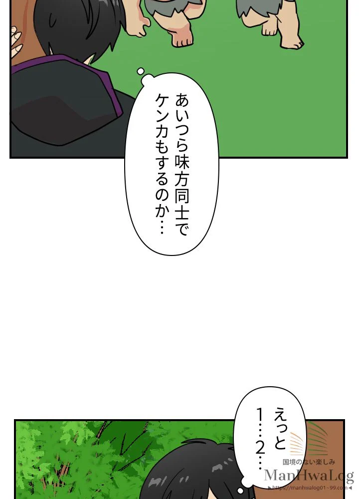 READER〜活字中毒者が大魔導士の後継ぎになった〜 第34話 - Page 63