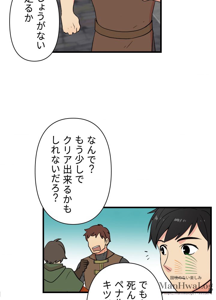 READER〜活字中毒者が大魔導士の後継ぎになった〜 第6話 - Page 27