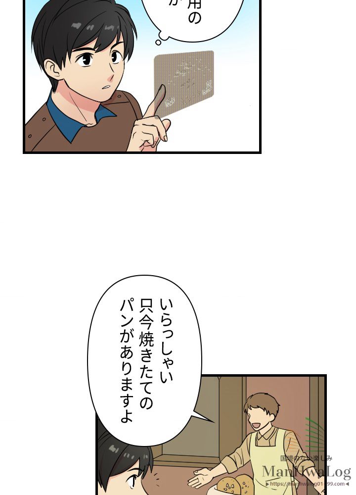 READER〜活字中毒者が大魔導士の後継ぎになった〜 第6話 - Page 43