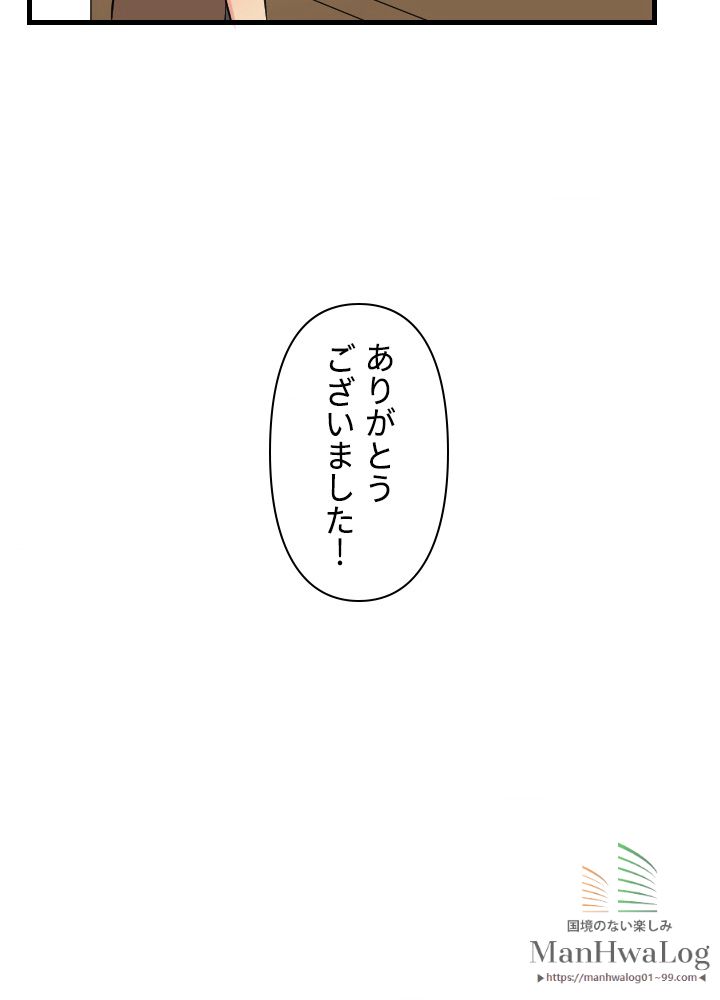 READER〜活字中毒者が大魔導士の後継ぎになった〜 第6話 - Page 47