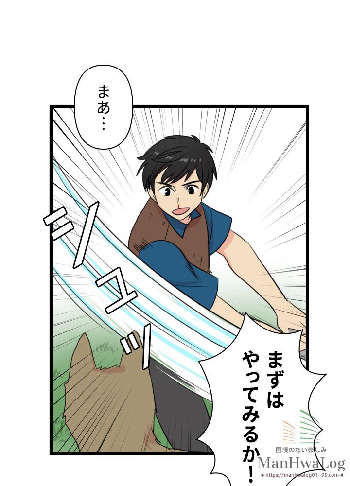 READER〜活字中毒者が大魔導士の後継ぎになった〜 第6話 - Page 55