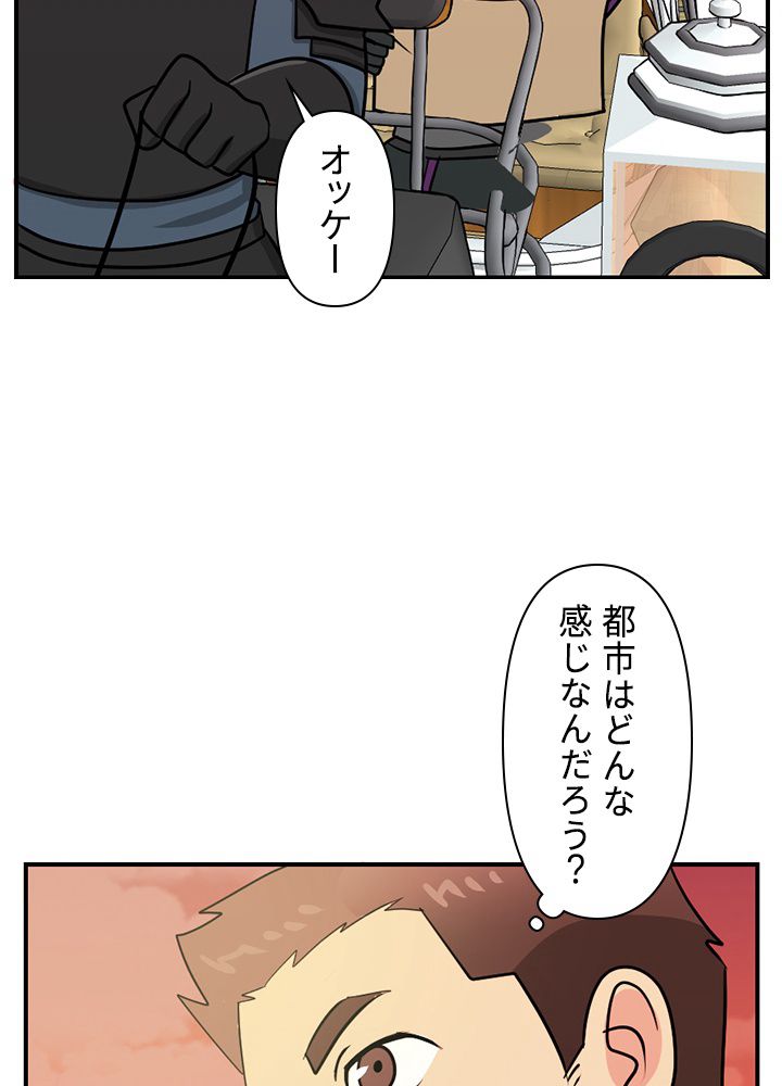 READER〜活字中毒者が大魔導士の後継ぎになった〜 第84話 - Page 15