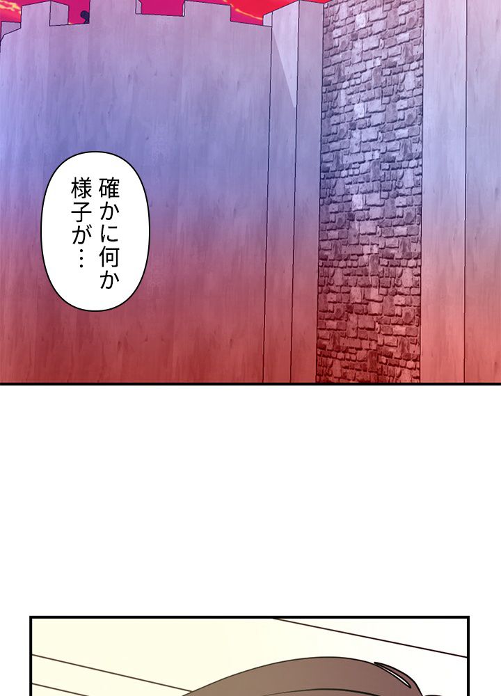 READER〜活字中毒者が大魔導士の後継ぎになった〜 第84話 - Page 22