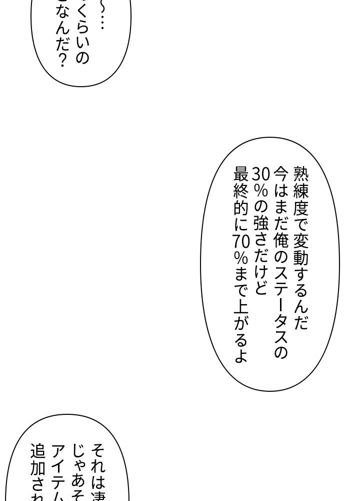 READER〜活字中毒者が大魔導士の後継ぎになった〜 第125話 - Page 13