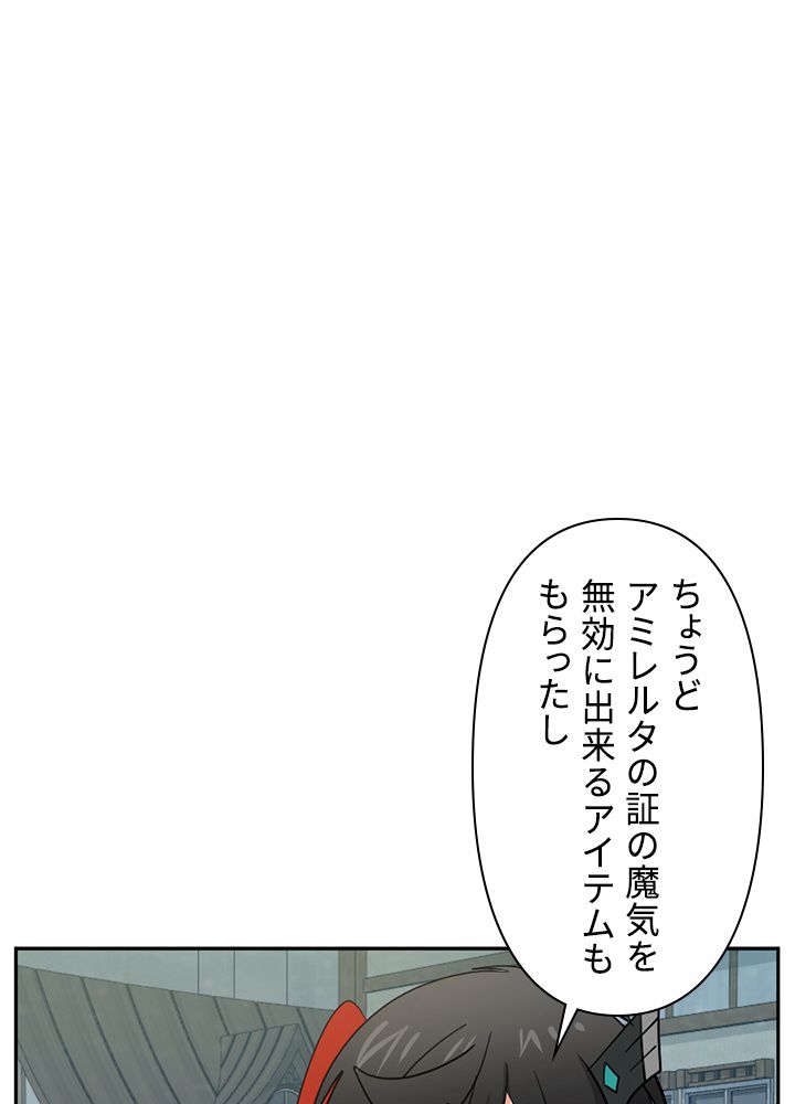 READER〜活字中毒者が大魔導士の後継ぎになった〜 第125話 - Page 3