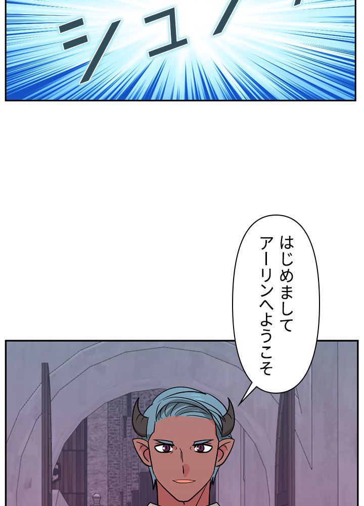 READER〜活字中毒者が大魔導士の後継ぎになった〜 第125話 - Page 46