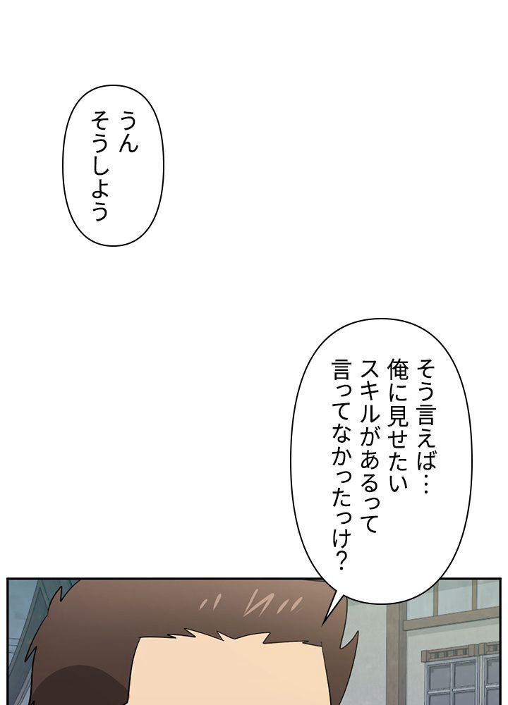 READER〜活字中毒者が大魔導士の後継ぎになった〜 第125話 - Page 6