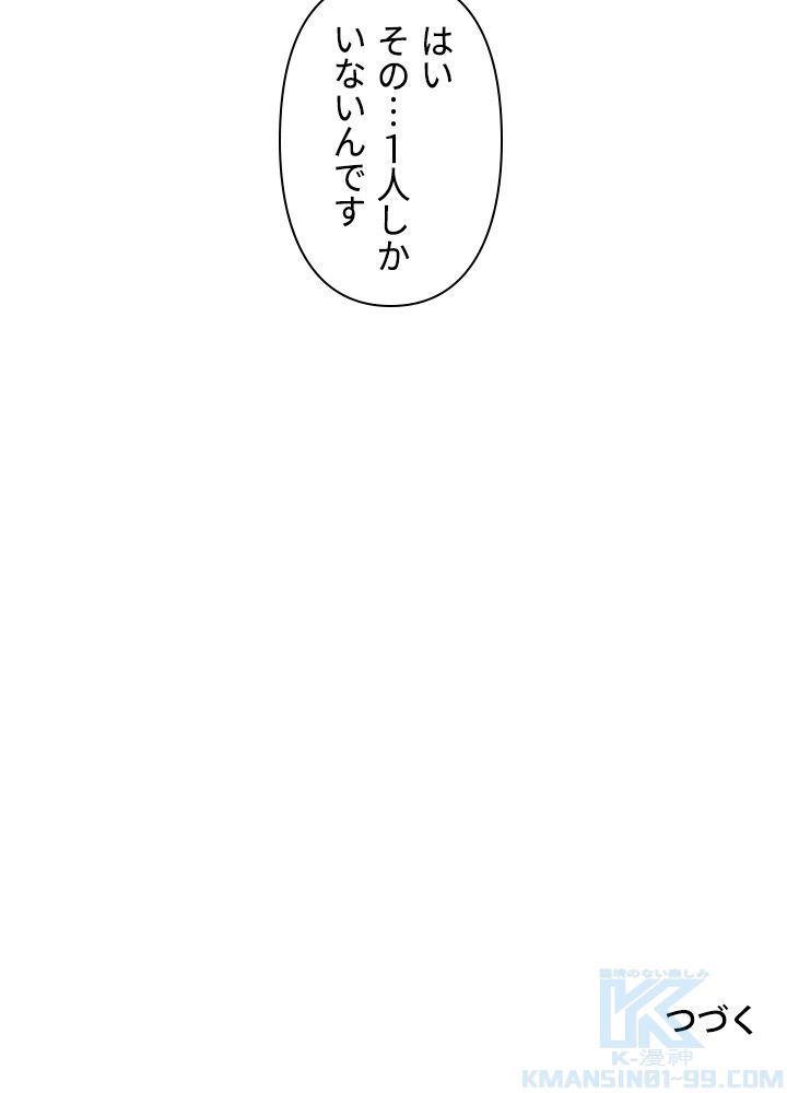 READER〜活字中毒者が大魔導士の後継ぎになった〜 第125話 - Page 95