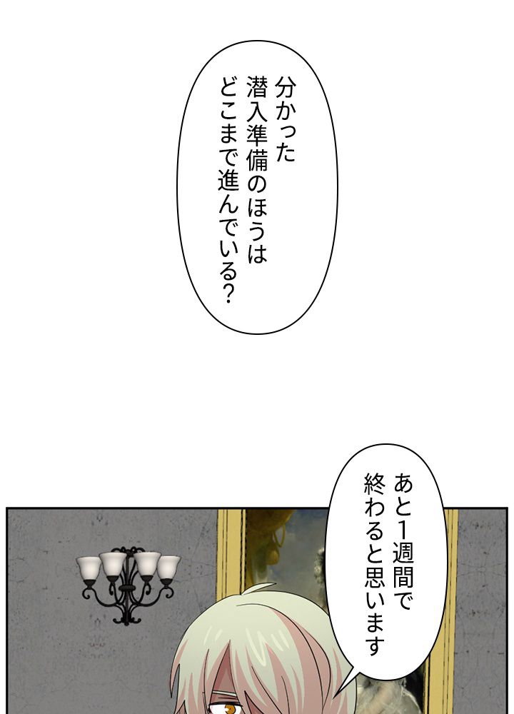 READER〜活字中毒者が大魔導士の後継ぎになった〜 第158話 - Page 19