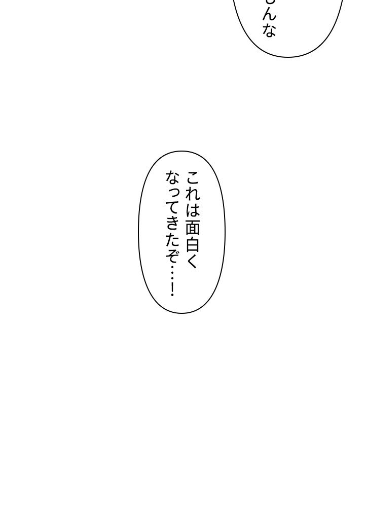 READER〜活字中毒者が大魔導士の後継ぎになった〜 第158話 - Page 66