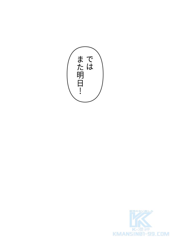 READER〜活字中毒者が大魔導士の後継ぎになった〜 第158話 - Page 71