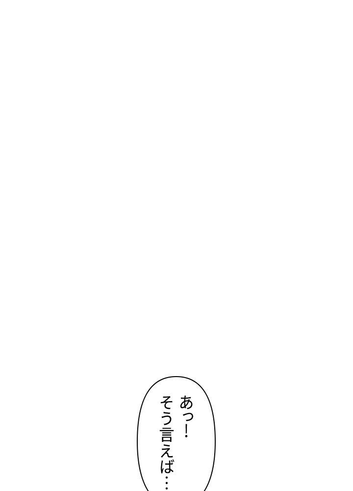 READER〜活字中毒者が大魔導士の後継ぎになった〜 第158話 - Page 87