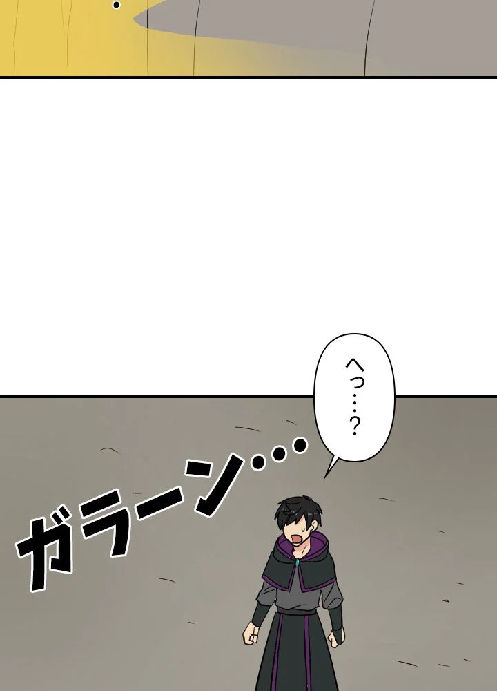 READER〜活字中毒者が大魔導士の後継ぎになった〜 第45話 - Page 48