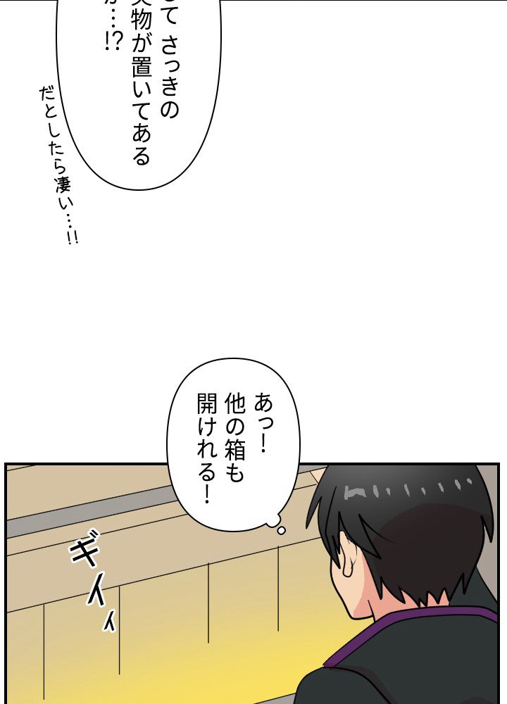 READER〜活字中毒者が大魔導士の後継ぎになった〜 第45話 - Page 66