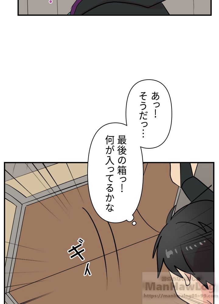 READER〜活字中毒者が大魔導士の後継ぎになった〜 第45話 - Page 74