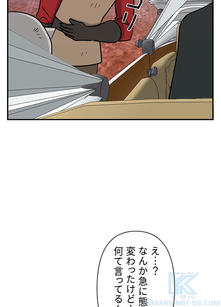 READER〜活字中毒者が大魔導士の後継ぎになった〜 第83話 - Page 14