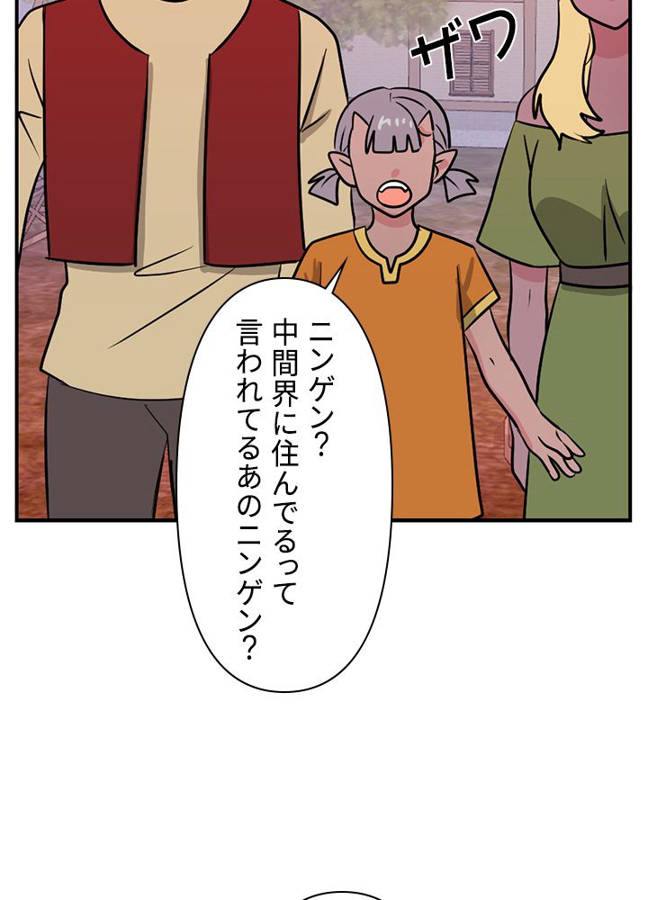 READER〜活字中毒者が大魔導士の後継ぎになった〜 第83話 - Page 21