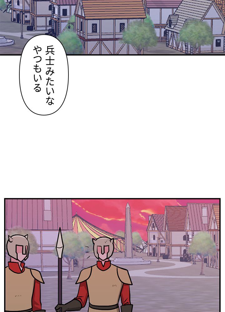 READER〜活字中毒者が大魔導士の後継ぎになった〜 第83話 - Page 4