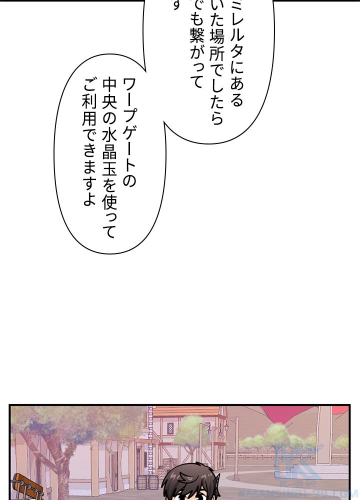 READER〜活字中毒者が大魔導士の後継ぎになった〜 第83話 - Page 32