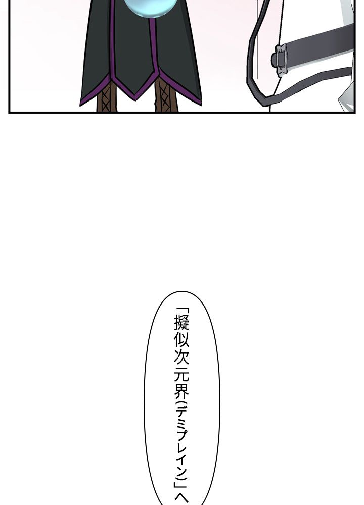 READER〜活字中毒者が大魔導士の後継ぎになった〜 第83話 - Page 37