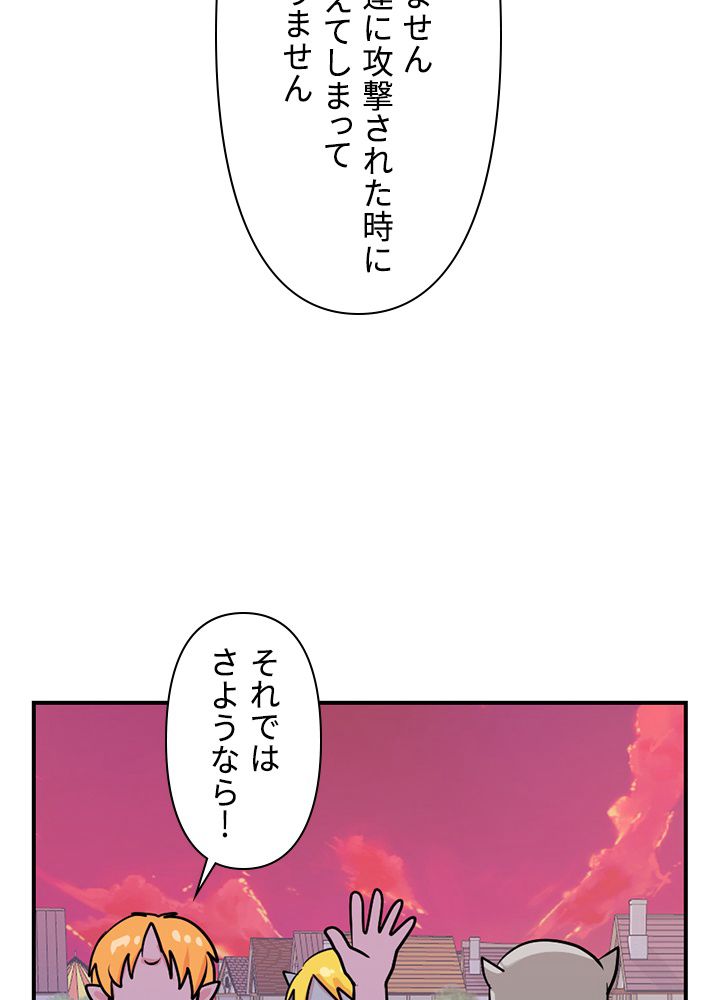 READER〜活字中毒者が大魔導士の後継ぎになった〜 第83話 - Page 51