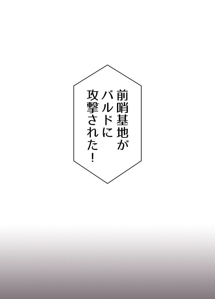 READER〜活字中毒者が大魔導士の後継ぎになった〜 第175話 - Page 1