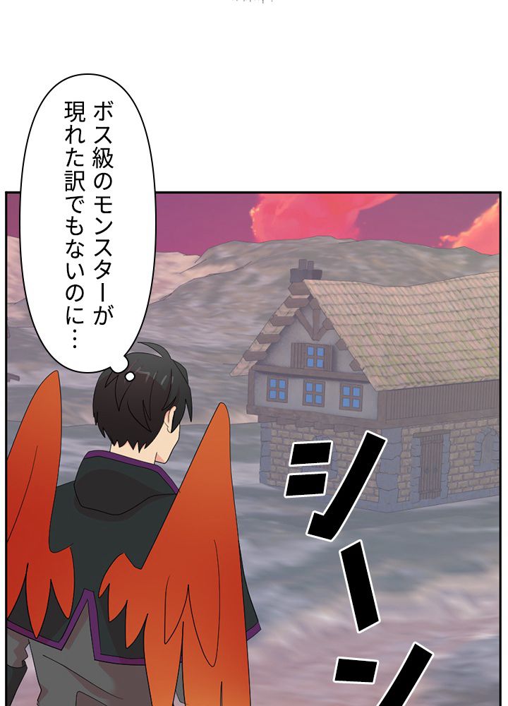 READER〜活字中毒者が大魔導士の後継ぎになった〜 第175話 - Page 18