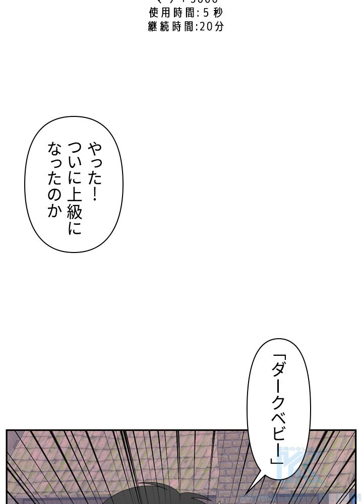 READER〜活字中毒者が大魔導士の後継ぎになった〜 第175話 - Page 23