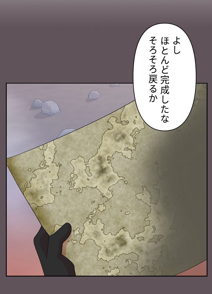 READER〜活字中毒者が大魔導士の後継ぎになった〜 第175話 - Page 49