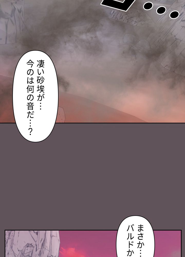 READER〜活字中毒者が大魔導士の後継ぎになった〜 第175話 - Page 52