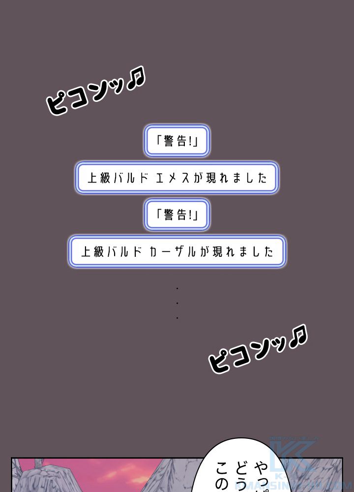 READER〜活字中毒者が大魔導士の後継ぎになった〜 第175話 - Page 56