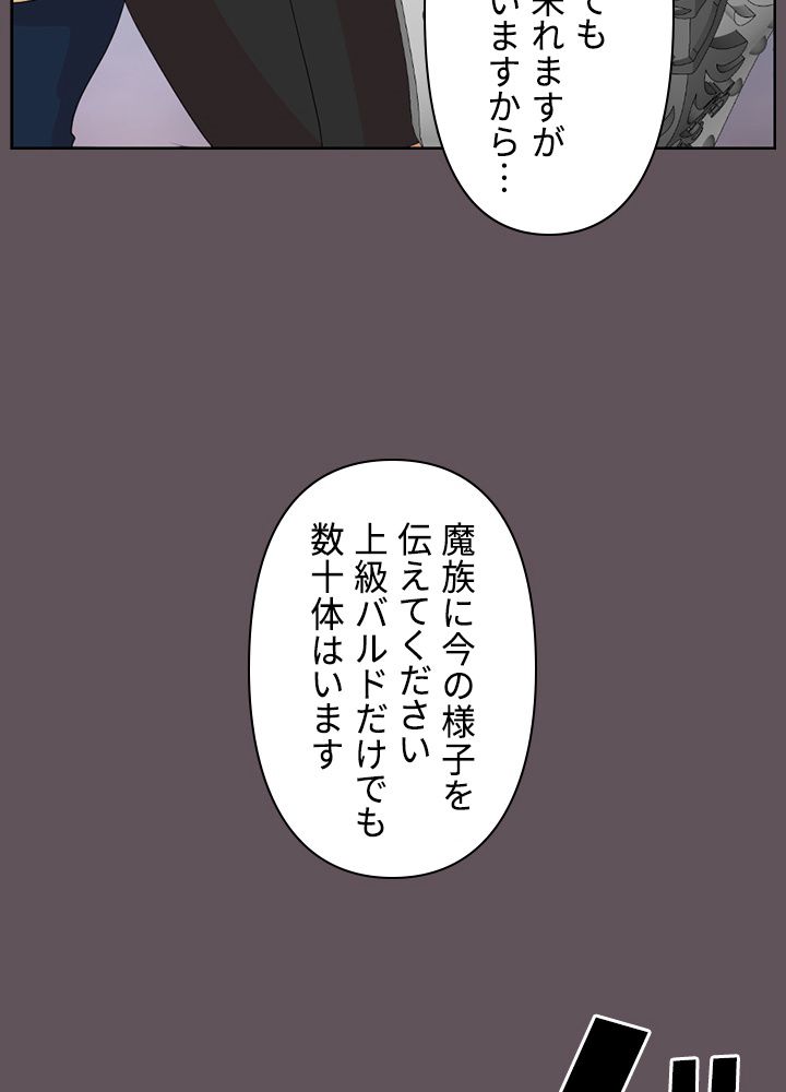 READER〜活字中毒者が大魔導士の後継ぎになった〜 第175話 - Page 67