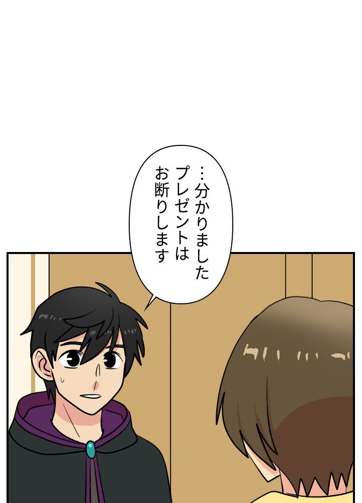 READER〜活字中毒者が大魔導士の後継ぎになった〜 第48話 - Page 21